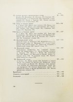Всеволодский-Гернгросс, В.Н. Театр в России в эпоху Отечественной войны