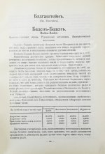 Заграничные курорты. Иллюстрированный путеводитель по заграничным курортам и санаториям