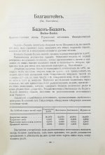 Заграничные курорты. Иллюстрированный путеводитель по заграничным курортам и санаториям