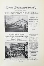 Заграничные курорты. Иллюстрированный путеводитель по заграничным курортам и санаториям