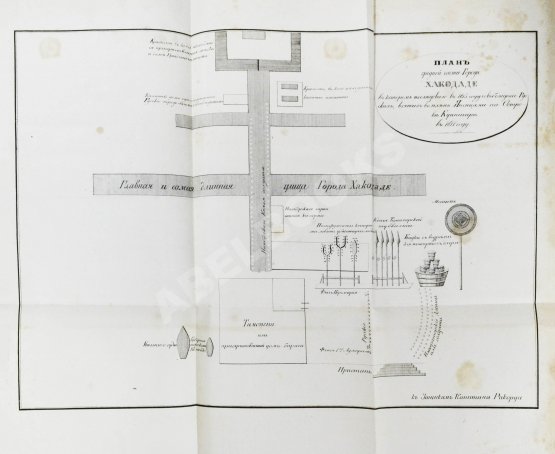 Антикварная книга Рикорд, П.И. Записки флота капитана Рикорда о плавании его к Японским берегам в 1812 и 1813 годах и о сношениях с японцами