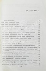 Жуков, Г.К. [автограф] Воспоминания и размышления