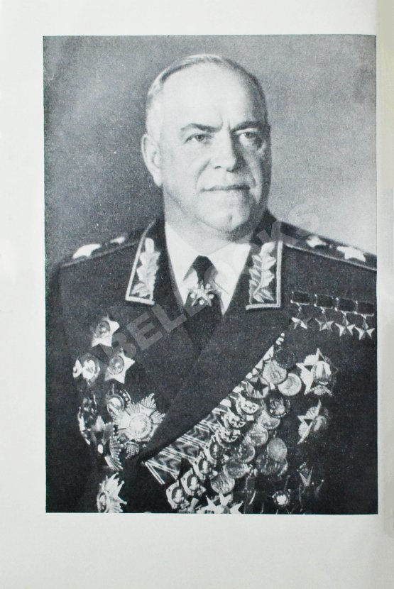 Первое/Прижизненное издание Жуков, Г.К. [автограф] Воспоминания и размышления. Первое издание