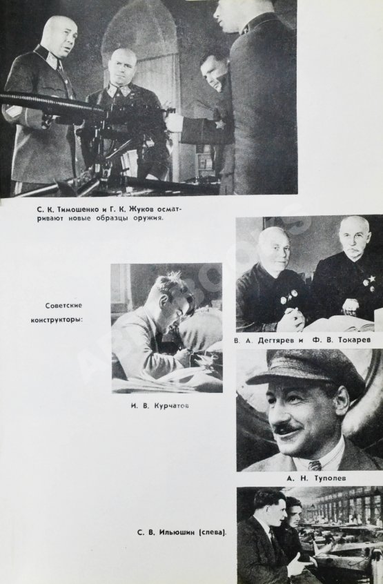 Первое/Прижизненное издание Жуков, Г.К. [автограф] Воспоминания и размышления. Первое издание