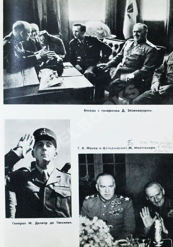 Первое/Прижизненное издание Жуков, Г.К. [автограф] Воспоминания и размышления. Первое издание