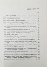 Жуков, Г.К. [автограф] Воспоминания и размышления. Первое издание