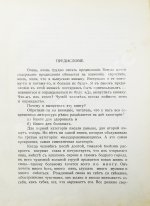 Аверченко, А.Т. Рассказы для выздоравливающих
