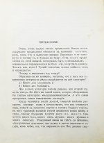 Аверченко, А.Т. Рассказы для выздоравливающих