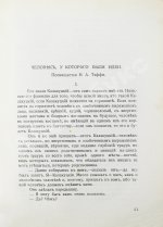 Аверченко, А.Т. Рассказы для выздоравливающих