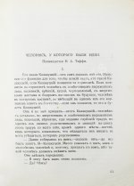 Аверченко, А.Т. Рассказы для выздоравливающих