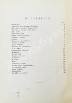 Аверченко, А.Т. Рассказы для выздоравливающих