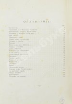 Аверченко, А.Т. Рассказы для выздоравливающих