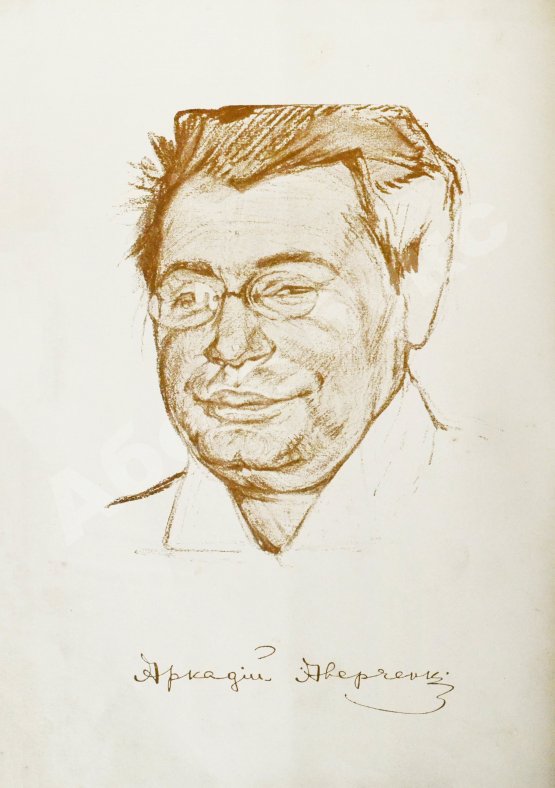 Антикварная книга Аверченко, А.Т. [автограф] Весёлые устрицы. Юмористические рассказы