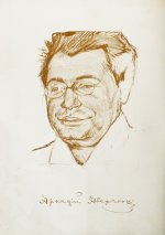 Аверченко, А.Т. [автограф] Весёлые устрицы. Юмористические рассказы