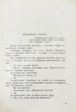 Аверченко, А.Т. [автограф] Весёлые устрицы. Юмористические рассказы