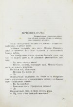 Аверченко, А.Т. [автограф] Весёлые устрицы. Юмористические рассказы