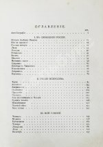 Аверченко, А.Т. [автограф] Весёлые устрицы. Юмористические рассказы