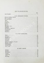 Аверченко, А.Т. [автограф] Весёлые устрицы. Юмористические рассказы