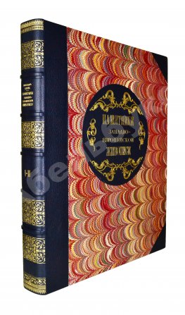 Бенуа, А.Н. Памятники западноевропейской живописи