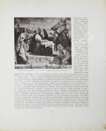 Бенуа, А.Н. Памятники западноевропейской живописи