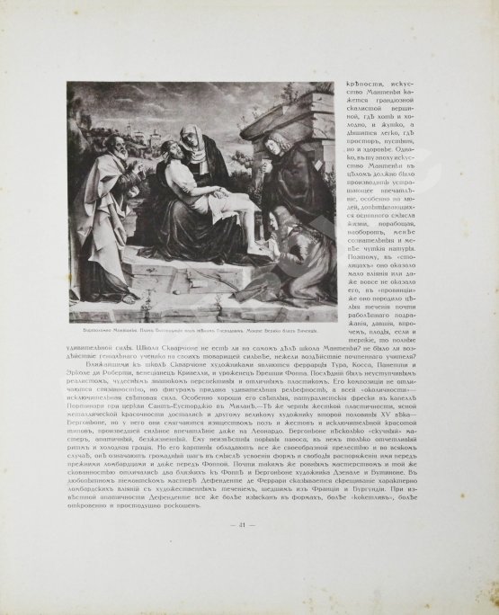 Антикварная книга Бенуа, А.Н. Памятники западноевропейской живописи
