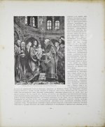 Бенуа, А.Н. Памятники западноевропейской живописи