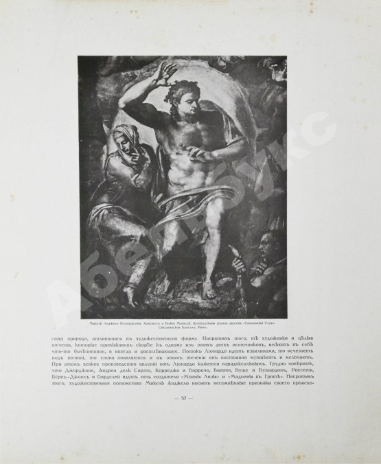 Антикварная книга Бенуа, А.Н. Памятники западноевропейской живописи