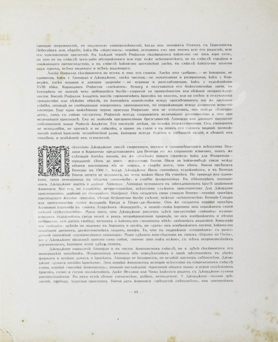 Антикварная книга Бенуа, А.Н. Памятники западноевропейской живописи