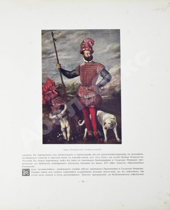 Антикварная книга Бенуа, А.Н. Памятники западноевропейской живописи