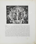 Бенуа, А.Н. Памятники западноевропейской живописи