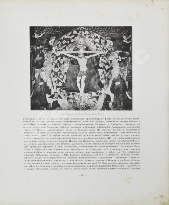 Антикварная книга Бенуа, А.Н. Памятники западноевропейской живописи