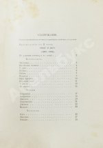 Брюсов, В.Я. Пути и перепутья