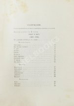 Брюсов, В.Я. Пути и перепутья