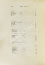 Брюсов, В.Я. Пути и перепутья