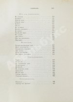 Брюсов, В.Я. Пути и перепутья