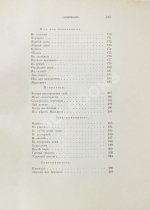 Брюсов, В.Я. Пути и перепутья