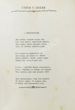 Брюсов, В.Я. Пути и перепутья