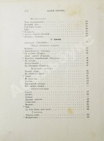 Брюсов, В.Я. Пути и перепутья