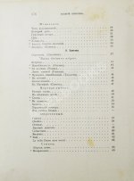 Брюсов, В.Я. Пути и перепутья