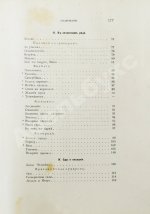 Брюсов, В.Я. Пути и перепутья