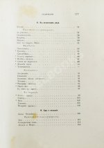 Брюсов, В.Я. Пути и перепутья