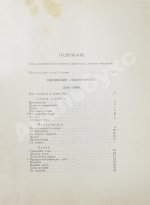 Брюсов, В.Я. Пути и перепутья