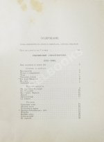 Брюсов, В.Я. Пути и перепутья