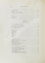 Брюсов, В.Я. Пути и перепутья