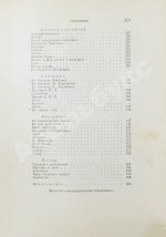 Брюсов, В.Я. Пути и перепутья