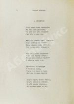 Брюсов, В.Я. Пути и перепутья