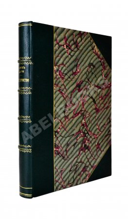 Дари, Ж. Электричество во всех его применениях