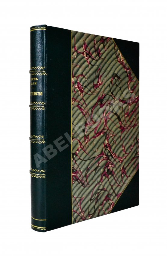 Антикварная книга Дари, Ж. Электричество во всех его применениях