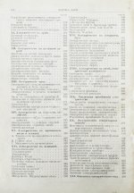 Дари, Ж. Электричество во всех его применениях