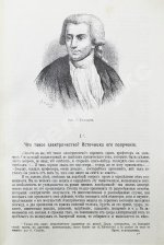 Дари, Ж. Электричество во всех его применениях